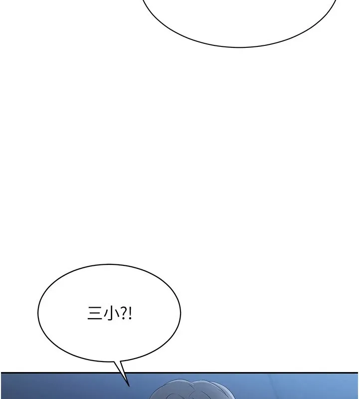 第27话-误闯深夜的禁区♥ 99